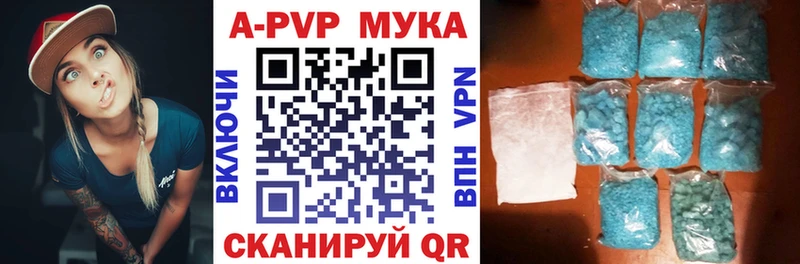 где найти наркотики  Заинск  A-PVP мука 