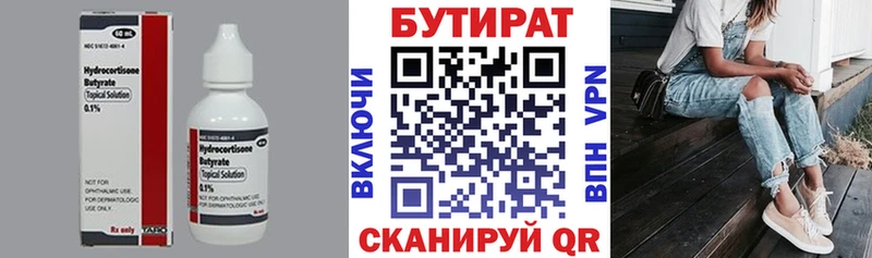 Бутират оксибутират  где купить наркоту  Заинск 
