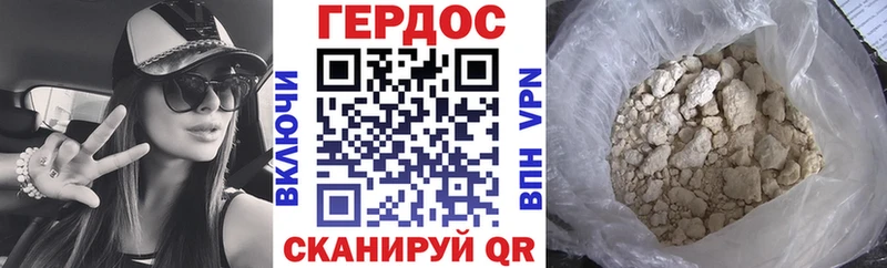 Героин хмурый  Заинск 