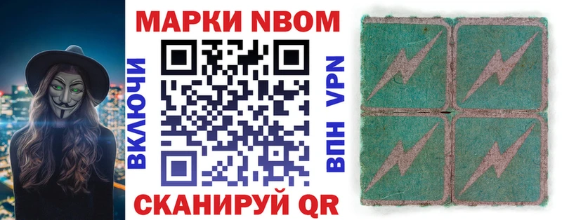 Марки N-bome 1,5мг  Заинск 